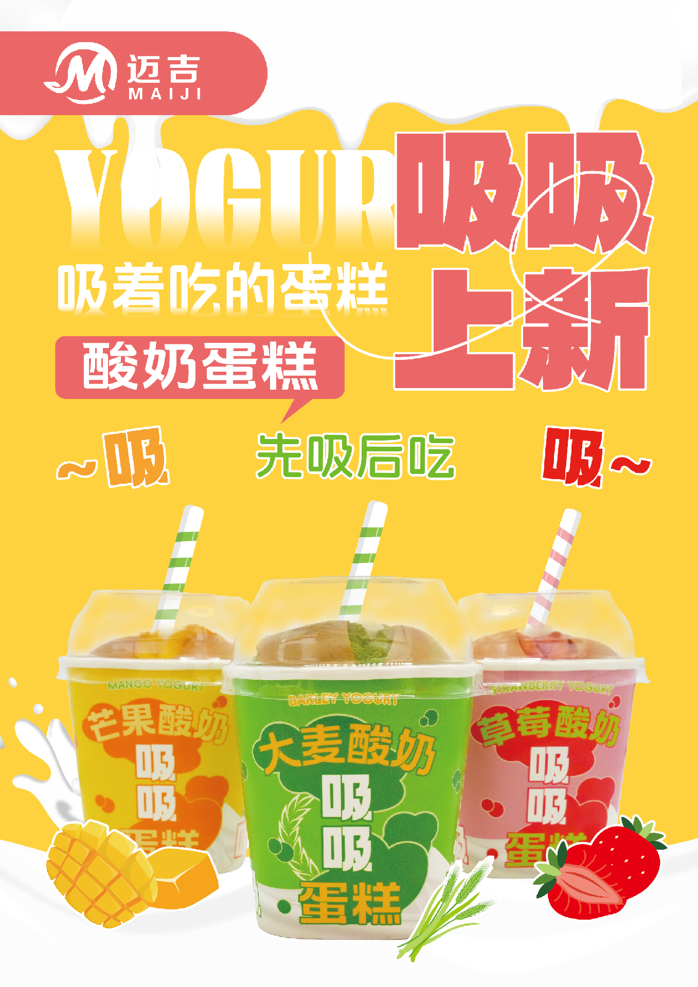 吸吸杯系列